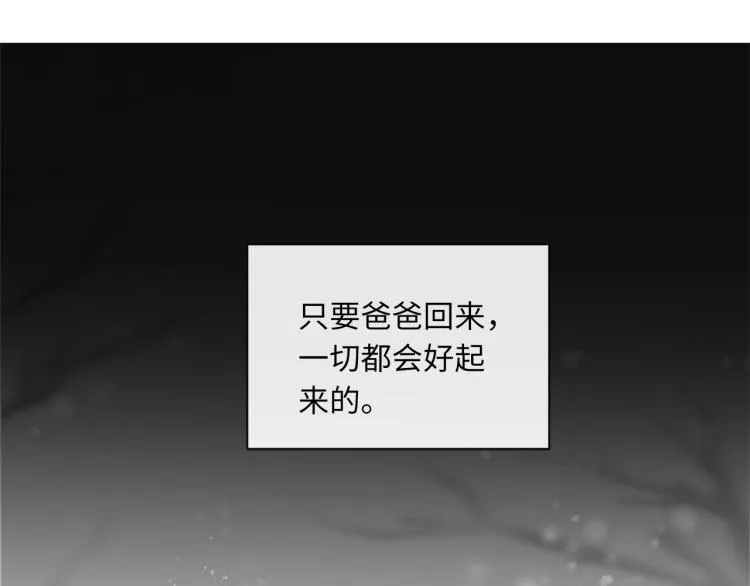 第52话 我想做你的英雄 第65页