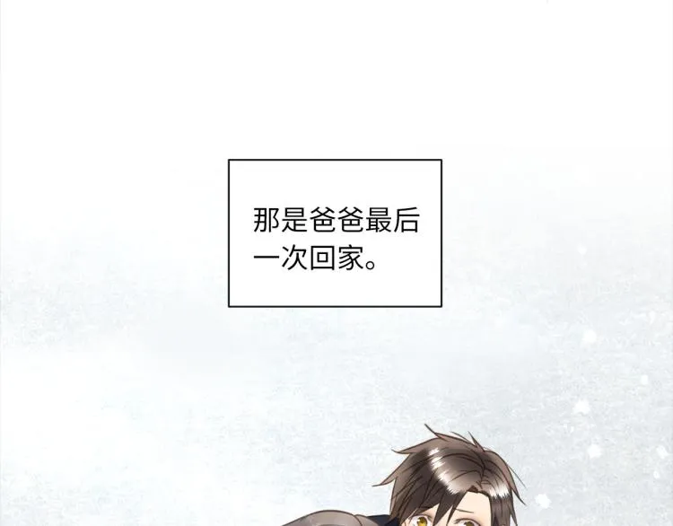 第52话 我想做你的英雄 第70页