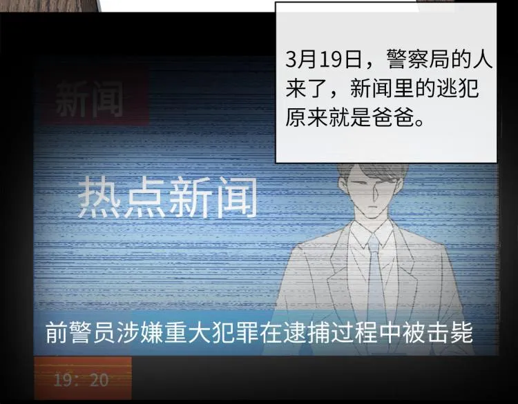 第52话 我想做你的英雄 第76页