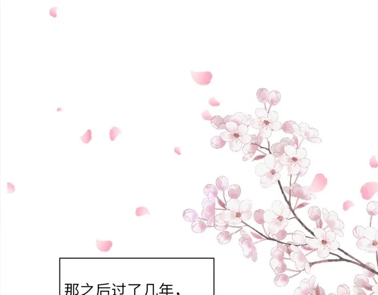 第52话 我想做你的英雄 第84页