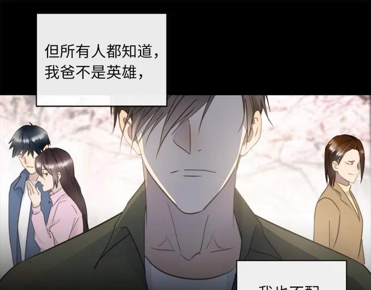 第52话 我想做你的英雄 第88页