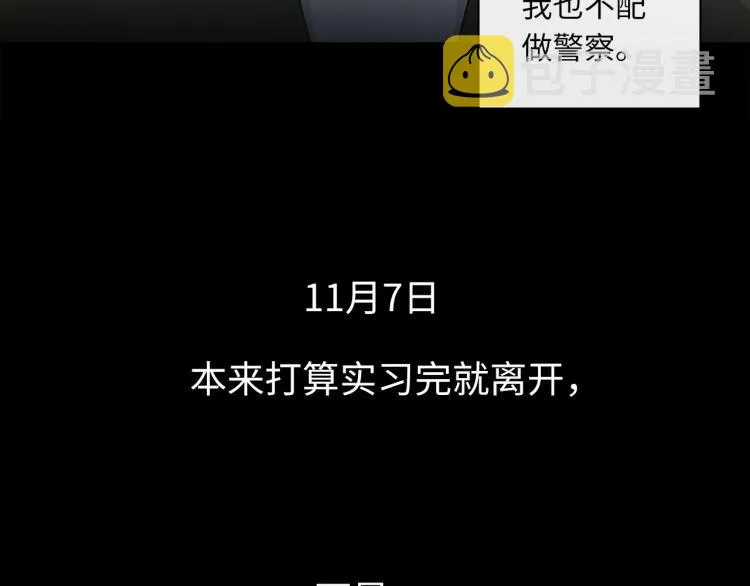 第52话 我想做你的英雄 第89页