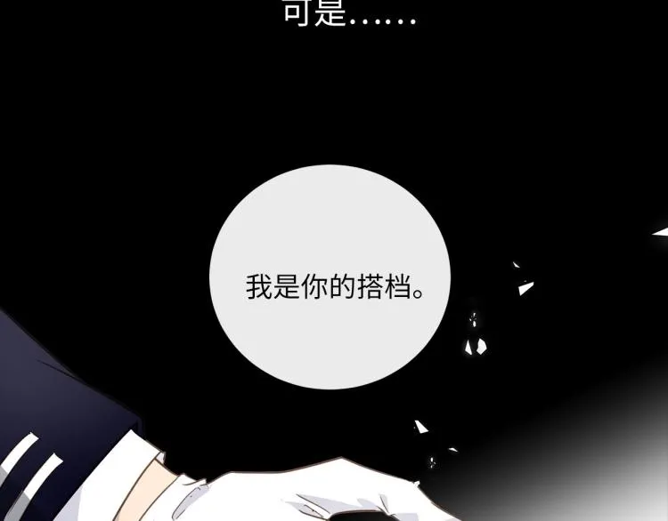 第52话 我想做你的英雄 第90页
