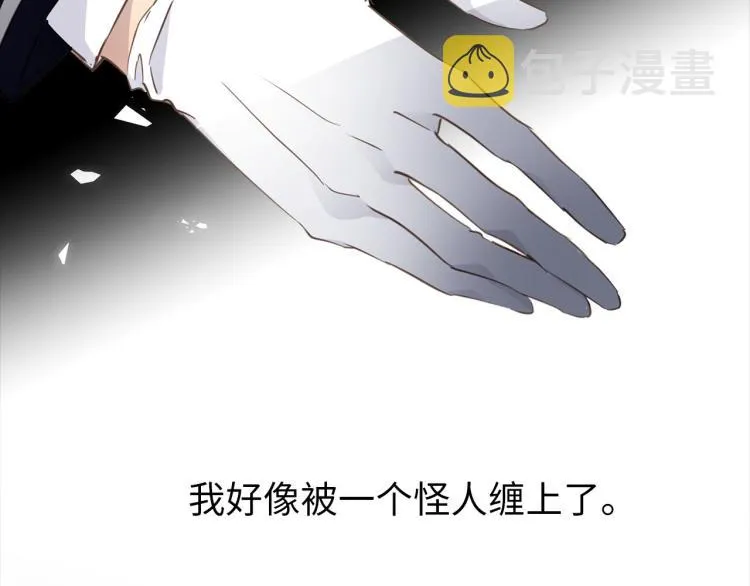 第52话 我想做你的英雄 第91页