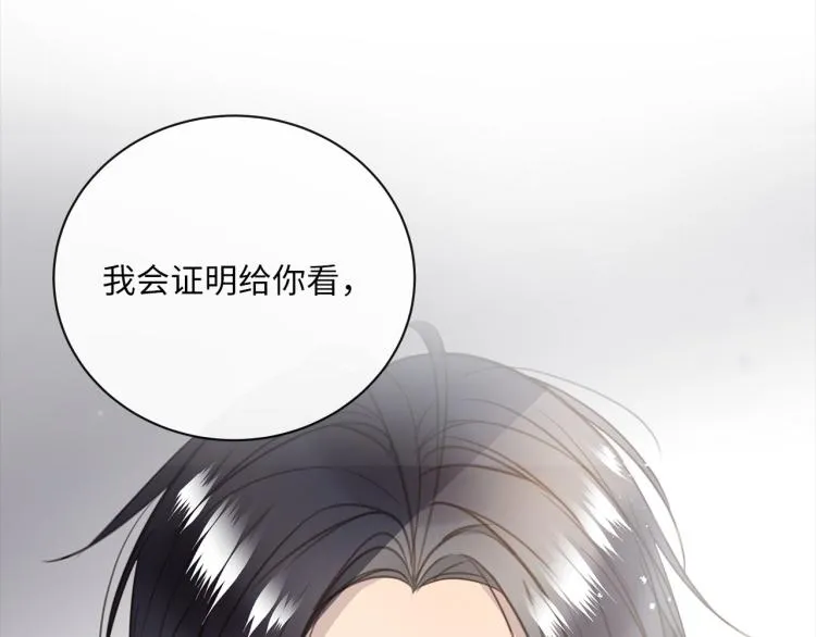第52话 我想做你的英雄 第92页