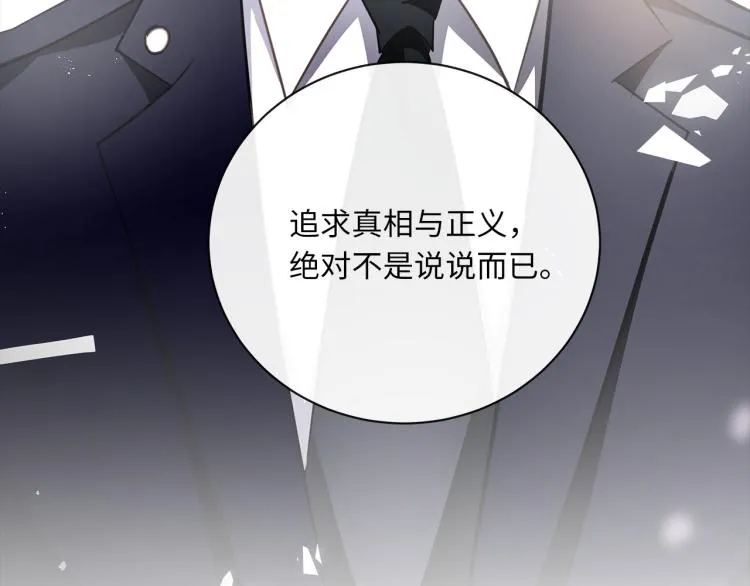 第52话 我想做你的英雄 第94页