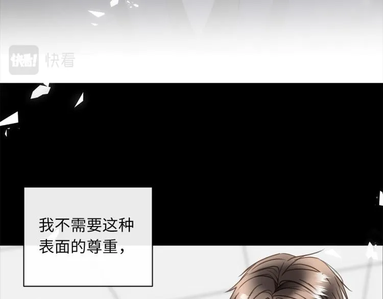第52话 我想做你的英雄 第95页