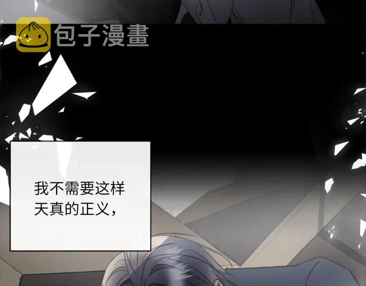 第52话 我想做你的英雄 第98页