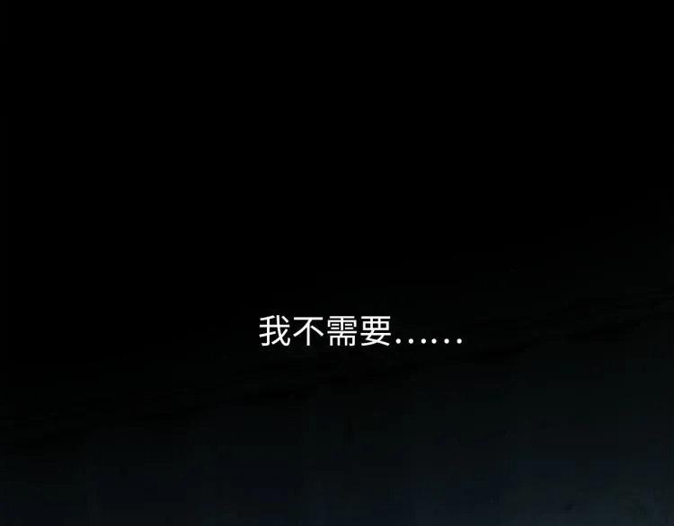 第52话 我想做你的英雄 第101页