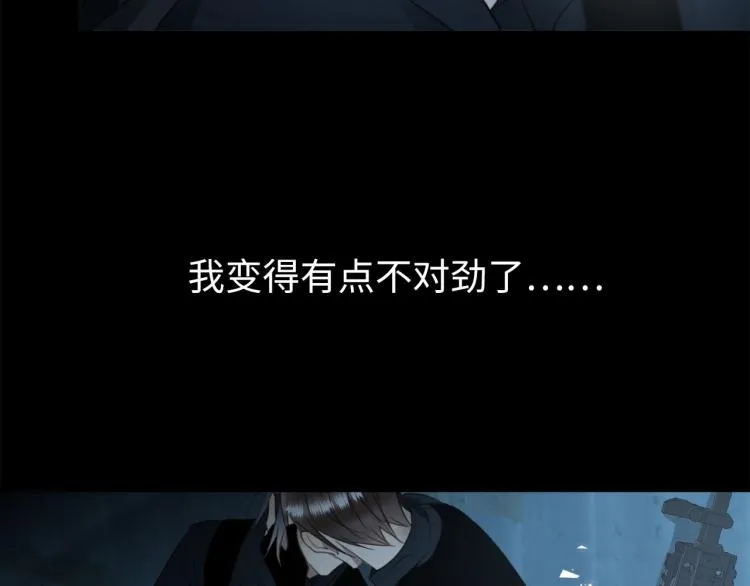第52话 我想做你的英雄 第107页