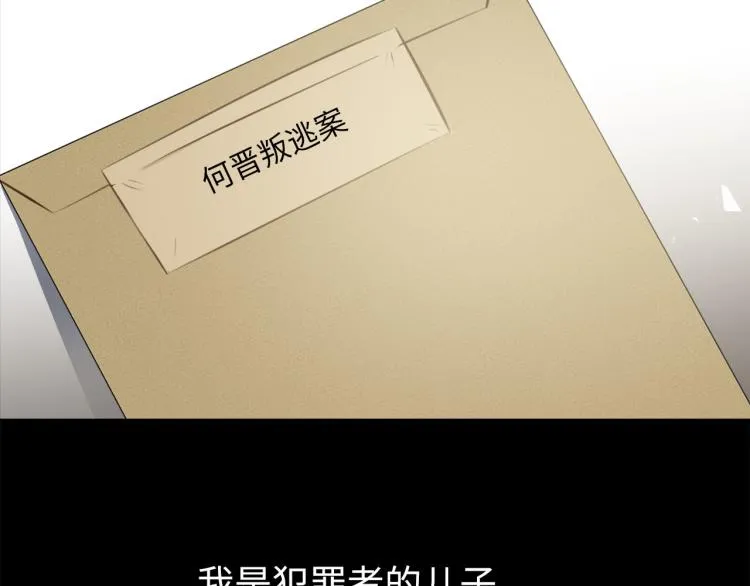第52话 我想做你的英雄 第111页