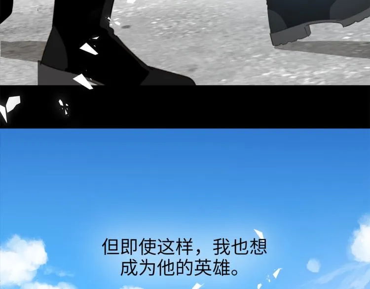 第52话 我想做你的英雄 第114页