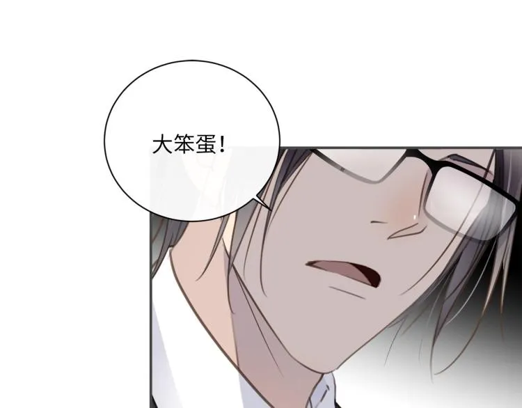第52话 我想做你的英雄 第121页