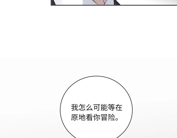 第52话 我想做你的英雄 第122页