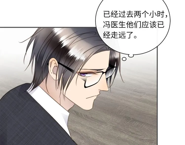 第52话 我想做你的英雄 第125页