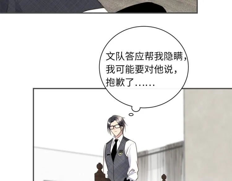 第52话 我想做你的英雄 第126页