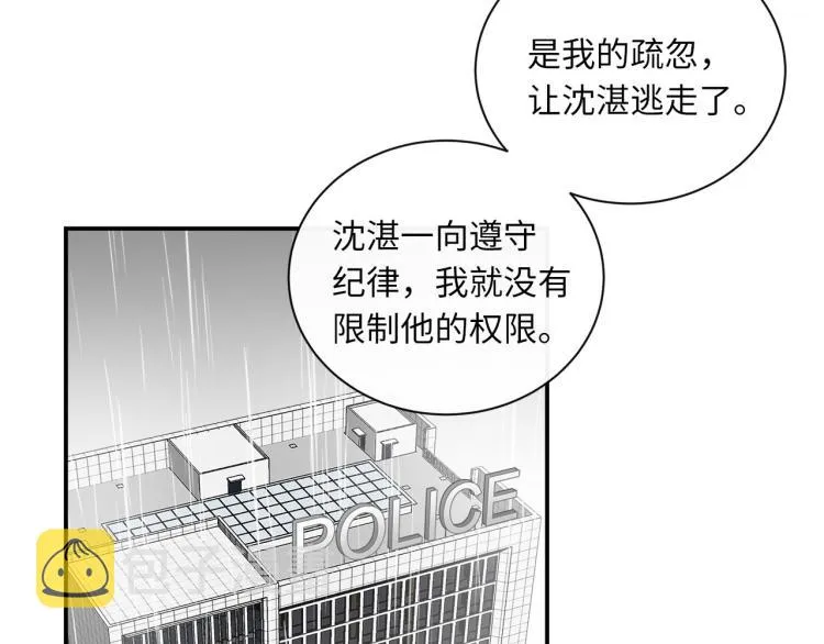 第52话 我想做你的英雄 第135页