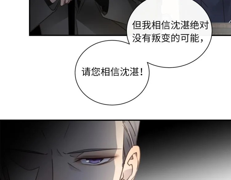 第52话 我想做你的英雄 第138页