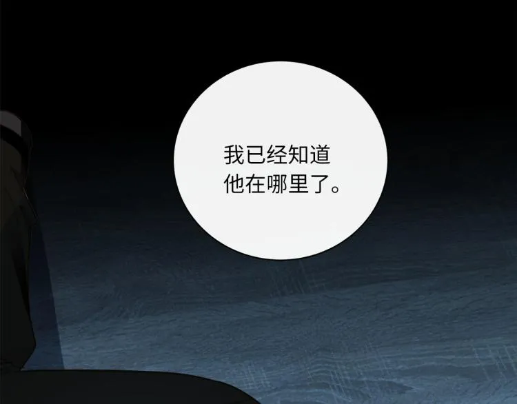 第52话 我想做你的英雄 第140页