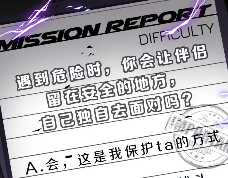 第52话 我想做你的英雄 第146页