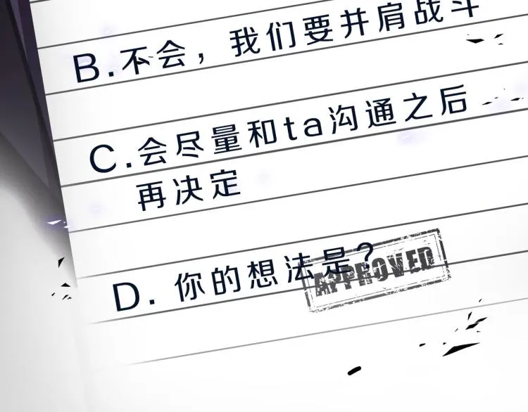 第52话 我想做你的英雄 第147页