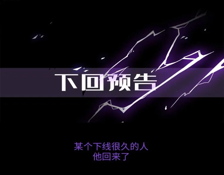 第52话 我想做你的英雄 第149页