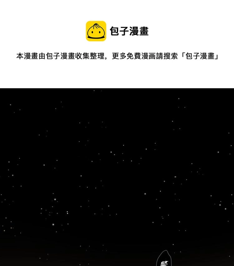 第50话 越狱 第1页