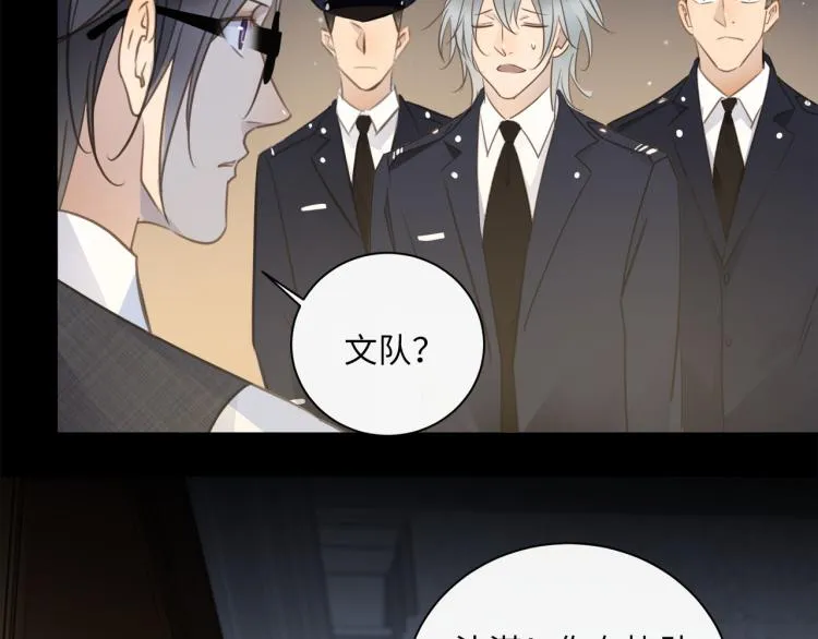 第50话 越狱 第8页