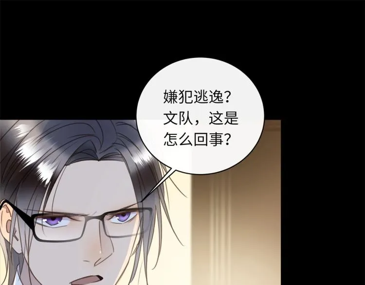 第50话 越狱 第12页