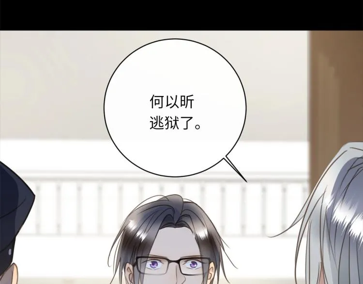 第50话 越狱 第14页