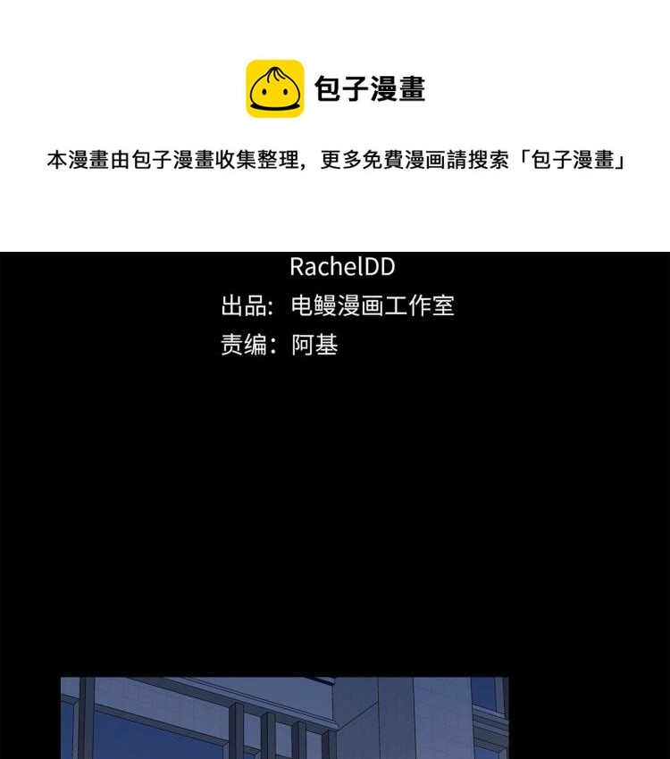 第50话 越狱 第18页