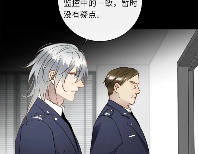 第50话 越狱 第23页