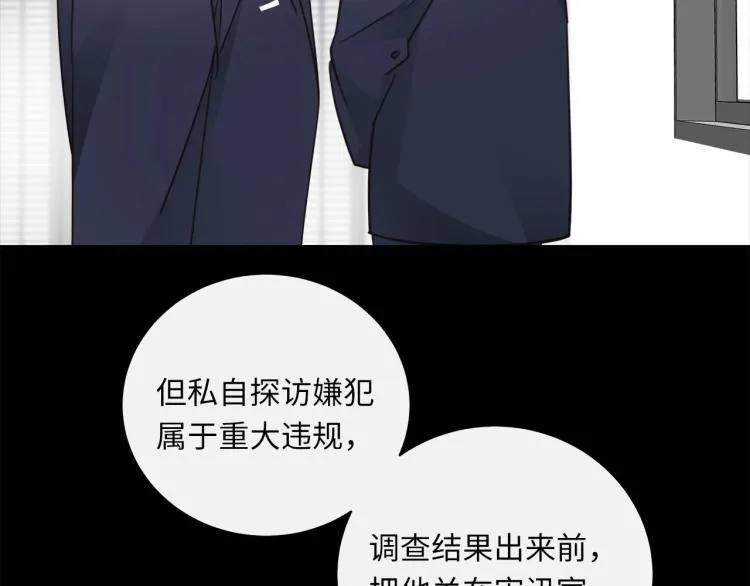 第50话 越狱 第24页