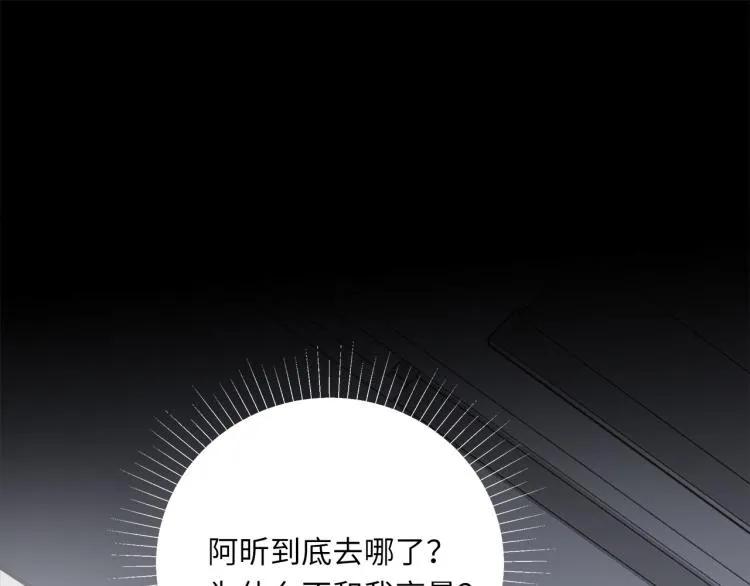 第50话 越狱 第29页