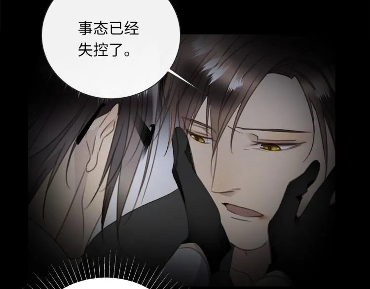 第50话 越狱 第32页