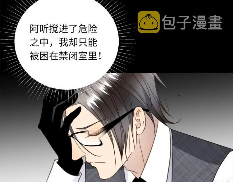 第50话 越狱 第33页