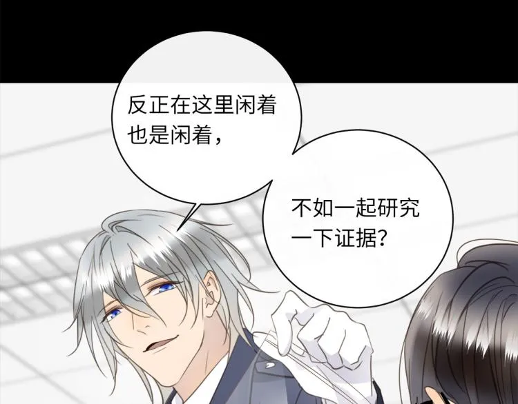 第50话 越狱 第37页