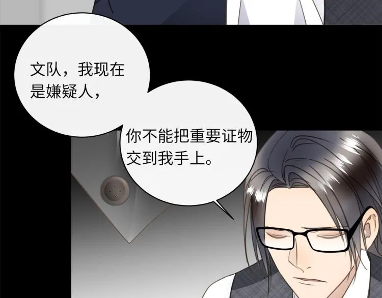 第50话 越狱 第39页
