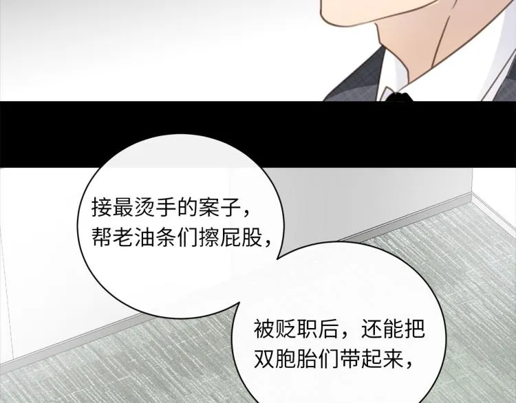 第50话 越狱 第46页