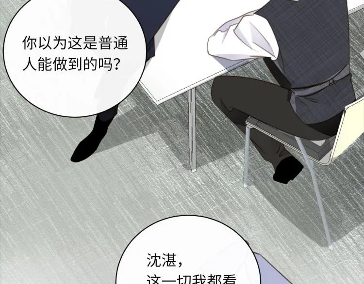 第50话 越狱 第48页