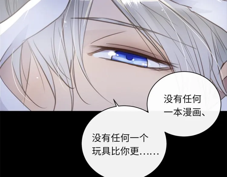 第50话 越狱 第51页