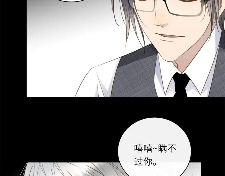 第50话 越狱 第59页