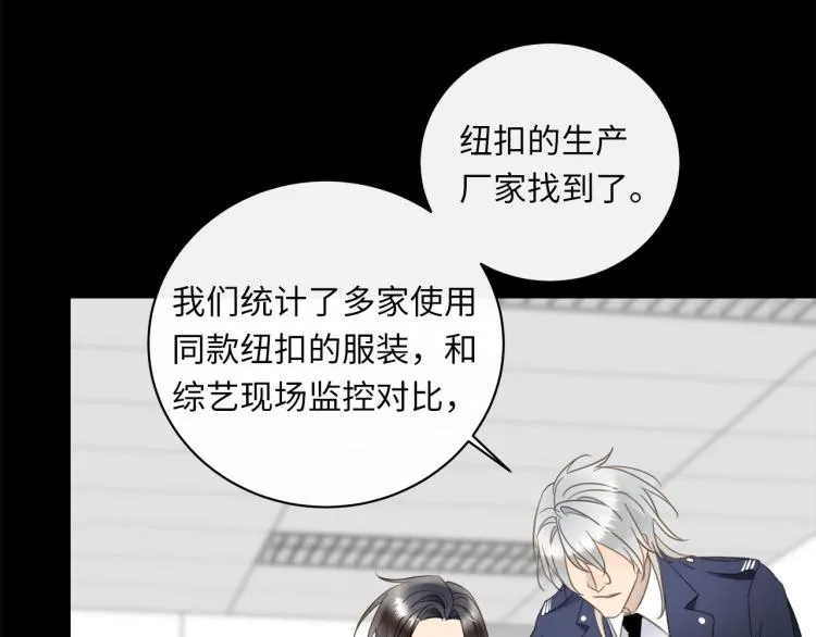 第50话 越狱 第61页