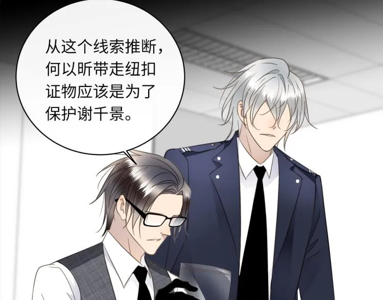 第50话 越狱 第67页