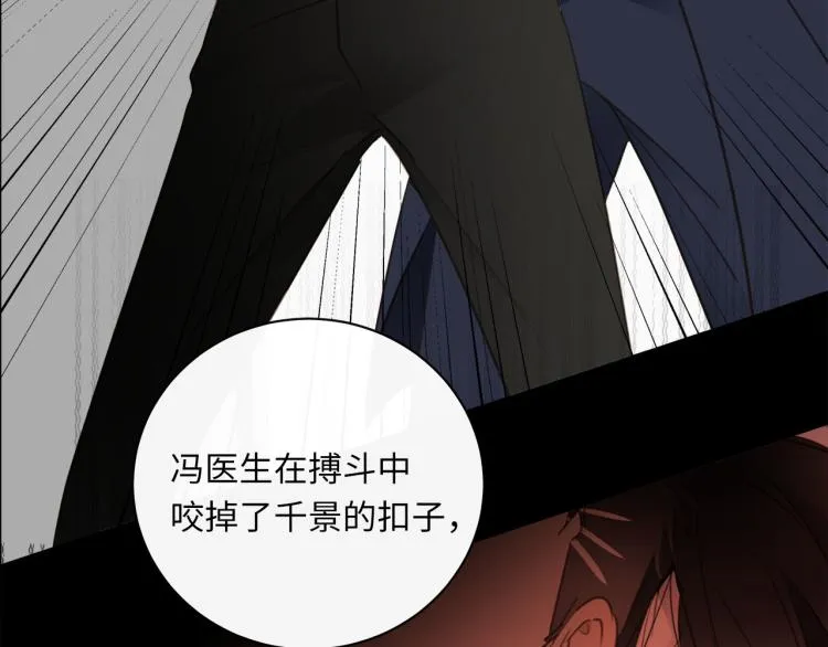第50话 越狱 第77页