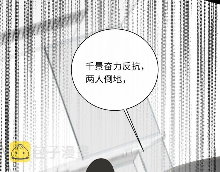 第50话 越狱 第79页
