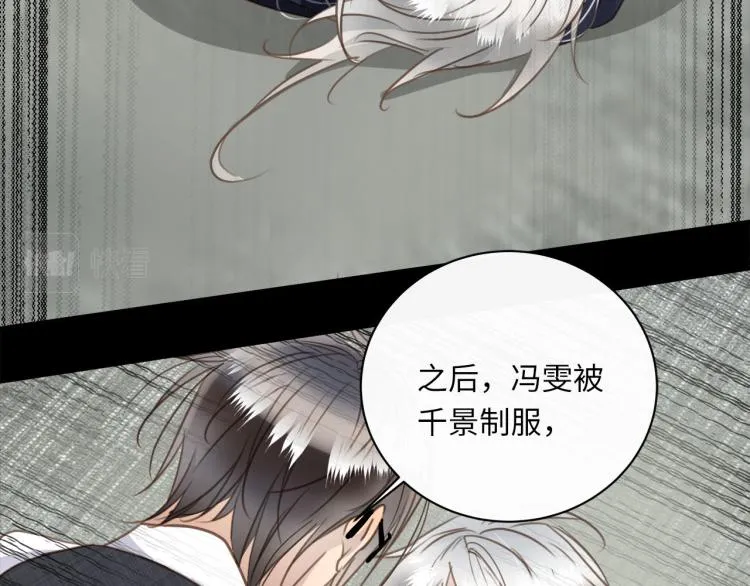 第50话 越狱 第81页