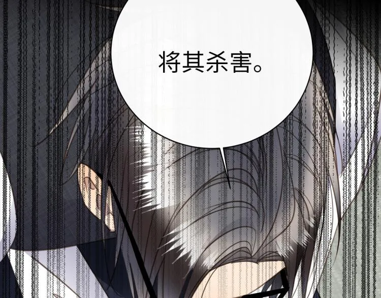 第50话 越狱 第86页