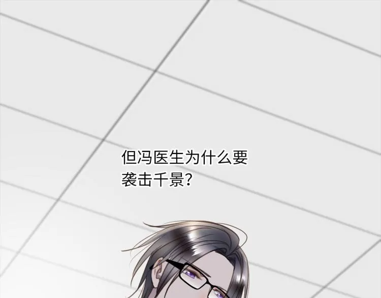 第50话 越狱 第91页