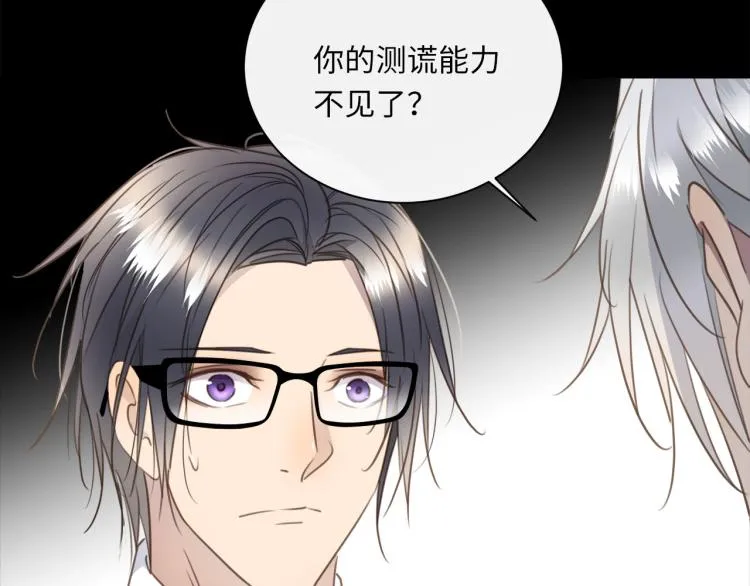 第50话 越狱 第99页